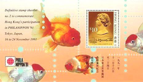 Hongkong Block mit Goldfischen auf dem Rand 1991